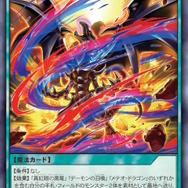 『遊戯王OCG』アロマ、RRの新規カード多数発表！『マスターデュエル』と同時登場の「賜炎の咎姫」も要チェック
