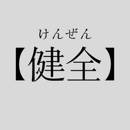 【健全とは一体】巨大な美少女たちが織りなす自称“健全系RPG”の『ハツリバーブ』が日本上陸したのでプレイレポをお届け