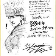 ※画像は『メタルギア』公式X（旧Twitter）より引用。