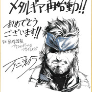 ※画像は『メタルギア』公式X（旧Twitter）より引用。