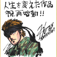 ※画像は『メタルギア』公式X（旧Twitter）より引用。