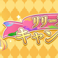 『ガールズクリエイション -少女藝術綺譚-』正式リリース開始！最大100連ガチャ無料など豪華キャンペーンが開催