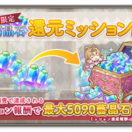 『ガールズクリエイション -少女藝術綺譚-』正式リリース開始！最大100連ガチャ無料など豪華キャンペーンが開催