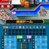 プロ野球 ファミスタDS 2010