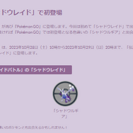 激レア色違いに最強シャドウまで登場！豪華すぎる「ハロウィン&ロケット団イベント」重要ポイントまとめ【ポケモンGO 秋田局】