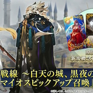 『FGO』切り替え宝具を持つ新サーヴァント「★5 プトレマイオス」発表!トラオムのアーチャーこと「★3 杉谷善住坊」も実装決定