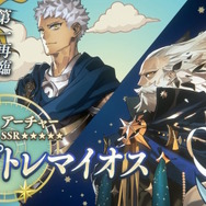 『FGO』切り替え宝具を持つ新サーヴァント「★5 プトレマイオス」発表!トラオムのアーチャーこと「★3 杉谷善住坊」も実装決定
