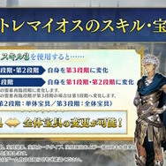 『FGO』切り替え宝具を持つ新サーヴァント「★5 プトレマイオス」発表!トラオムのアーチャーこと「★3 杉谷善住坊」も実装決定