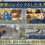 『FGO』今度の「聖杯戦線」はコンティニュー可能に！ 新要素を多数実装し、25日20時に幕開け