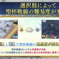 『FGO』今度の「聖杯戦線」はコンティニュー可能に！ 新要素を多数実装し、25日20時に幕開け