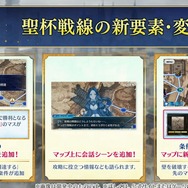 『FGO』今度の「聖杯戦線」はコンティニュー可能に！ 新要素を多数実装し、25日20時に幕開け