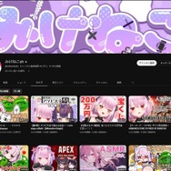 ストリーマー「みけねこ」を誹謗中傷した複数名に損害賠償金請求…今後も刑事告訴を含む対応の意思を見せる