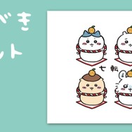 大人気「ちいかわ」郵便局アイテムが、11月1日午前10時から販売開始！「年賀はがき3枚セット」やWEB限定「おもちもちもちマスコット」など全6商品