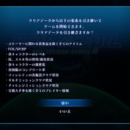 『スターオーシャン セカンドストーリーR』最新映像で「十賢者」が立ちはだかる！歴代主人公の参戦や「NewGame＋」も追加