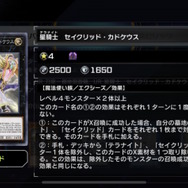 『遊戯王 マスターデュエル』新パックの一部収録内容判明！目玉の「賜炎の咎姫」に加え、「カドケウス」「クーリア」らも登場