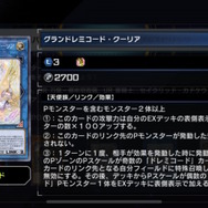 『遊戯王 マスターデュエル』新パックの一部収録内容判明！目玉の「賜炎の咎姫」に加え、「カドケウス」「クーリア」らも登場