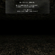 追加シナリオも実装！『ウィザードリィ外伝 五つの試練』正式版がリリース