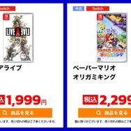 『真・女神転生III』『ルンファク4』『ドラクエビルダーズ2』が各1,499円！『ELDEN RING』などもお買い得─ゲオ オンラインのセールが更新