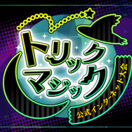 『ポケモンSV』ハロウィンイベント開始！ゴーストタイプ大量発生、ムウマージレイドでは「ふしぎなアメ」をお得にゲット