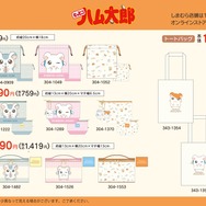 平成のレジェンド作品「とっとこハム太郎」が「しまむら」とコラボ！ハムちゃんず4匹のオリジナルイラストや、「旅」をテーマにしたグッズを用意