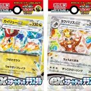 ポケカ』あの日当たらなかった人へ…おまかせexスタートデッキの