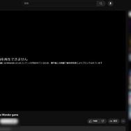 新作『マリオ』おしゃべりフラワーに「Fワード」叫ばせる改造動画が任天堂によって即削除…発売前から続くいたちごっこ