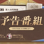 ※画像は『原神』公式X(旧Twitter)より引用。