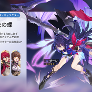 『崩壊：スターレイル』新キャラ「トパーズ＆カブ」「桂乃芬」がついに実装！「ゼーレ」も待望の復刻