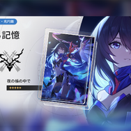 『崩壊：スターレイル』新キャラ「トパーズ＆カブ」「桂乃芬」がついに実装！「ゼーレ」も待望の復刻