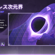 『崩壊：スターレイル』新キャラ「トパーズ＆カブ」「桂乃芬」がついに実装！「ゼーレ」も待望の復刻