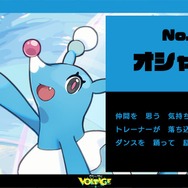 ※画像は「ポケモン feat. 初音ミク Project VOLTAGE 18 Types/Songs」公式X（旧Twitter）より引用。