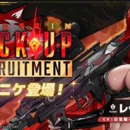 『勝利の女神：NIKKE』新ニケ「レッドフード」はバーストスキル「I～III」の全対応！幼い「スノーホワイト」も実装＆4体プレゼント