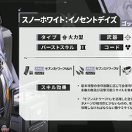 『勝利の女神：NIKKE』新ニケ「レッドフード」はバーストスキル「I～III」の全対応！幼い「スノーホワイト」も実装＆4体プレゼント