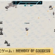 『勝利の女神：NIKKE』に『ヴァンパイアサバイバーズ』風STGが上陸！？ 1stアニバーサリーに合わせて新ミニゲーム登場