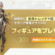 勝利の女神：NIKKE』「モダニア」等身大フィギュアお披露目