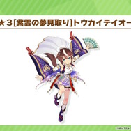 『ウマ娘』新育成は「カワカミプリンセス」「トウカイテイオー」の衣装違い！駿大祭に向け“和風な装い”の5人が登場