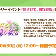 『ウマ娘』新育成は「カワカミプリンセス」「トウカイテイオー」の衣装違い！駿大祭に向け“和風な装い”の5人が登場