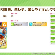 『ウマ娘』新育成は「カワカミプリンセス」「トウカイテイオー」の衣装違い！駿大祭に向け“和風な装い”の5人が登場