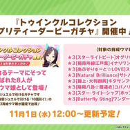 『ウマ娘』×『ダビスタ』などのコラボ詳細到着！「東京メガイルミ」では関連ウマ娘4人に“新たな進化スキル”も