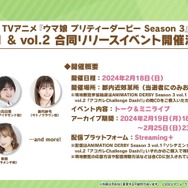 アニメ『ウマ娘 Season 3』第5話で、キタサンとドゥラメンテが鉢合わせ…！予告映像も飛び出した“ぱかライブTV Vol.34”まとめ