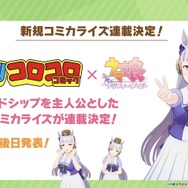 アニメ『ウマ娘 Season 3』第5話で、キタサンとドゥラメンテが鉢合わせ…！予告映像も飛び出した“ぱかライブTV Vol.34”まとめ