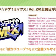 アニメ『ウマ娘 Season 3』第5話で、キタサンとドゥラメンテが鉢合わせ…！予告映像も飛び出した“ぱかライブTV Vol.34”まとめ