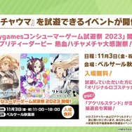 アニメ『ウマ娘 Season 3』第5話で、キタサンとドゥラメンテが鉢合わせ…！予告映像も飛び出した“ぱかライブTV Vol.34”まとめ