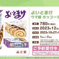 アニメ『ウマ娘 Season 3』第5話で、キタサンとドゥラメンテが鉢合わせ…！予告映像も飛び出した“ぱかライブTV Vol.34”まとめ