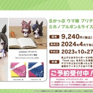 アニメ『ウマ娘 Season 3』第5話で、キタサンとドゥラメンテが鉢合わせ…！予告映像も飛び出した“ぱかライブTV Vol.34”まとめ