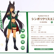 『ウマ娘』3Dモデルとこんなに違う！メジロラモーヌ、シンボリクリスエスら5人の「原案イラスト」がお披露目