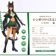 『ウマ娘』3Dモデルとこんなに違う！メジロラモーヌ、シンボリクリスエスら5人の「原案イラスト」がお披露目