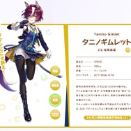 『ウマ娘』3Dモデルとこんなに違う！メジロラモーヌ、シンボリクリスエスら5人の「原案イラスト」がお披露目