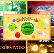 最大ワンコインで遊べるニンテンドースイッチのおすすめソフト5選！『スイカゲーム』や『古銭プッシャーフレンズ』など