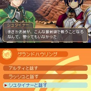 ルミナスアーク2 ウィル